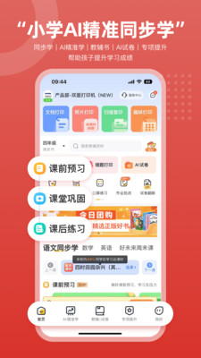 京东智印智能打印app版截图4: