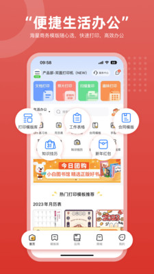 京东智印智能打印app版截图5: