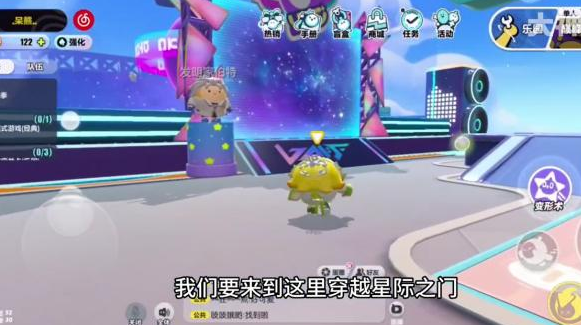 蛋仔派對(duì)新賽季小星球怎么摘取 新賽季小星球摘取方法