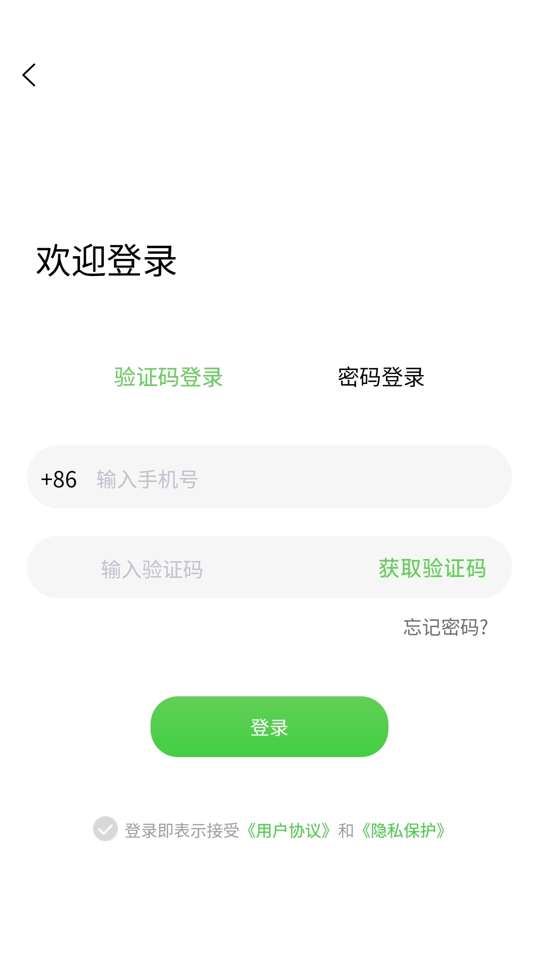 浙江眾充充電樁app版截圖3