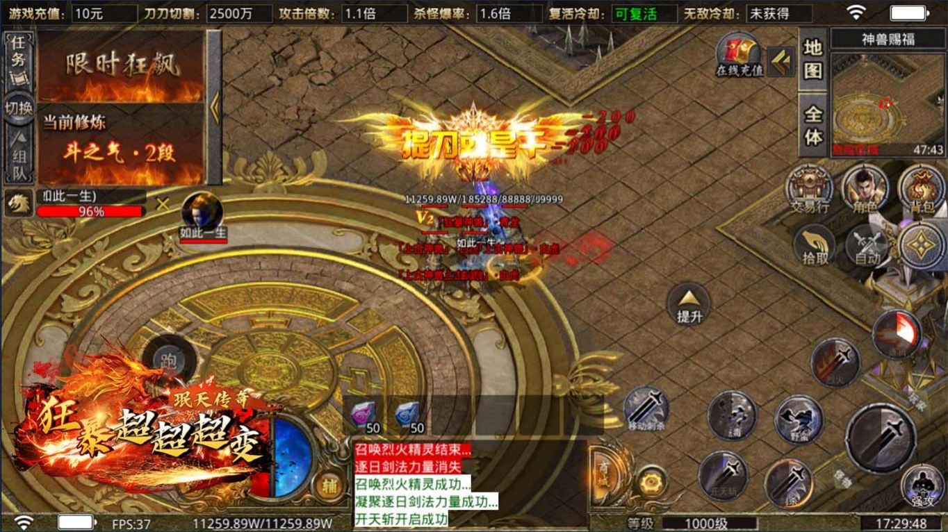 珉天狂暴超變截圖5