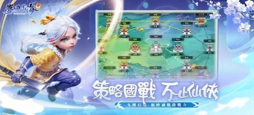 梦回山海奇遇手游最新版截图3: