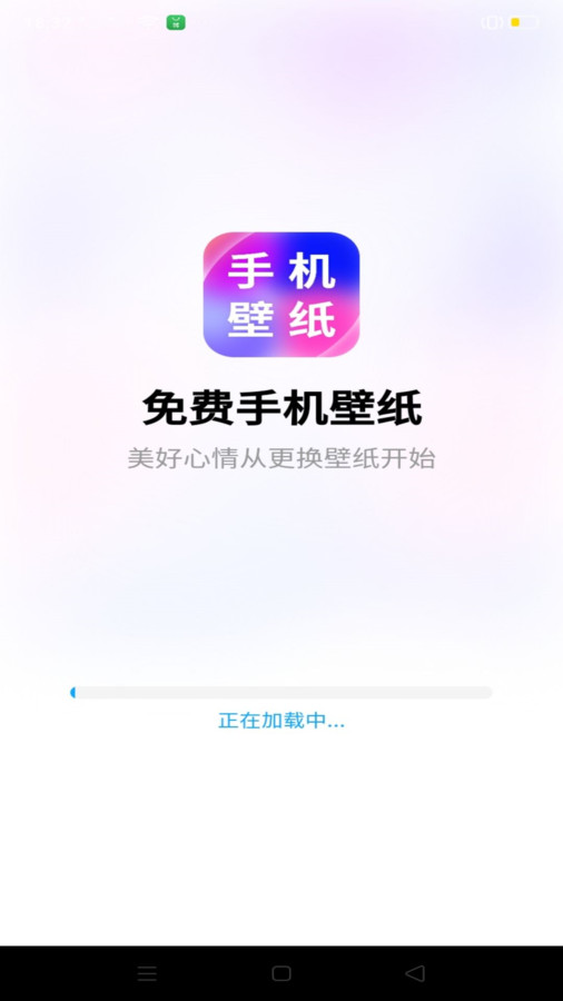 免费手机壁纸软件下载最新版截图4: