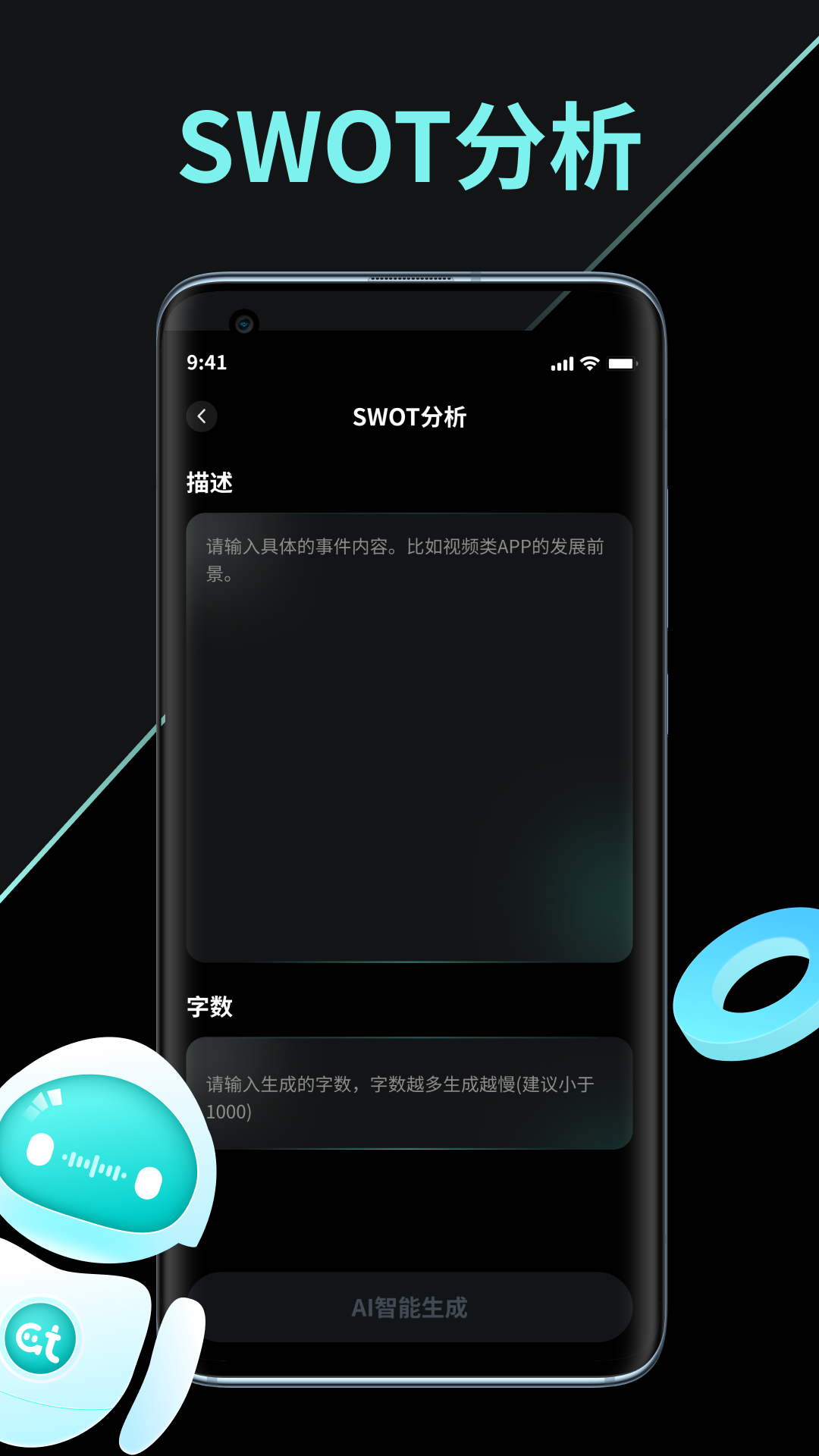 AI創(chuàng)作家app版截圖3