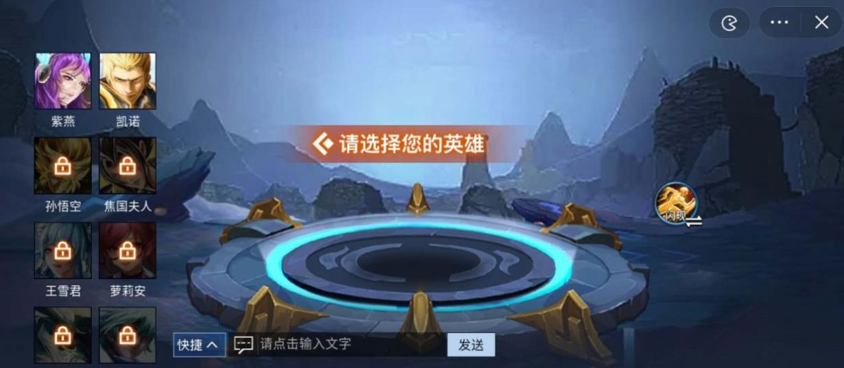王者峽谷5v5免廣告下載安裝手機(jī)版截圖3