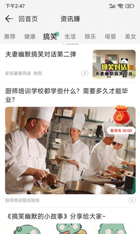 快樂步行app最新版截圖4