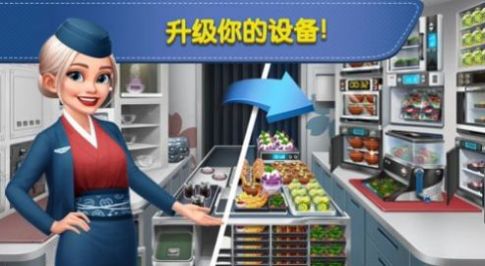 飛機烹飪大師游戲下載安裝截圖7