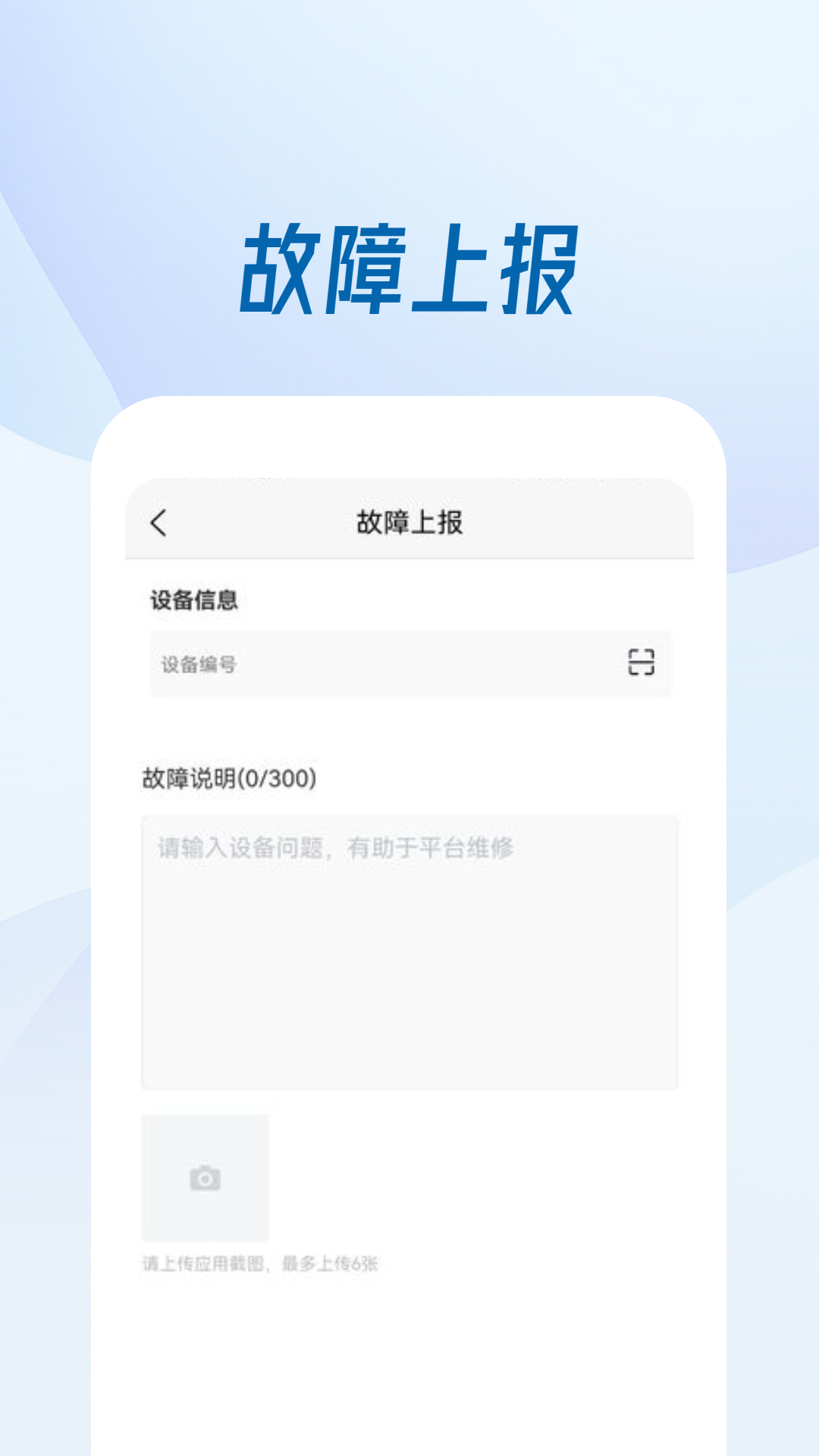 京瀾快充充電樁app版截圖1