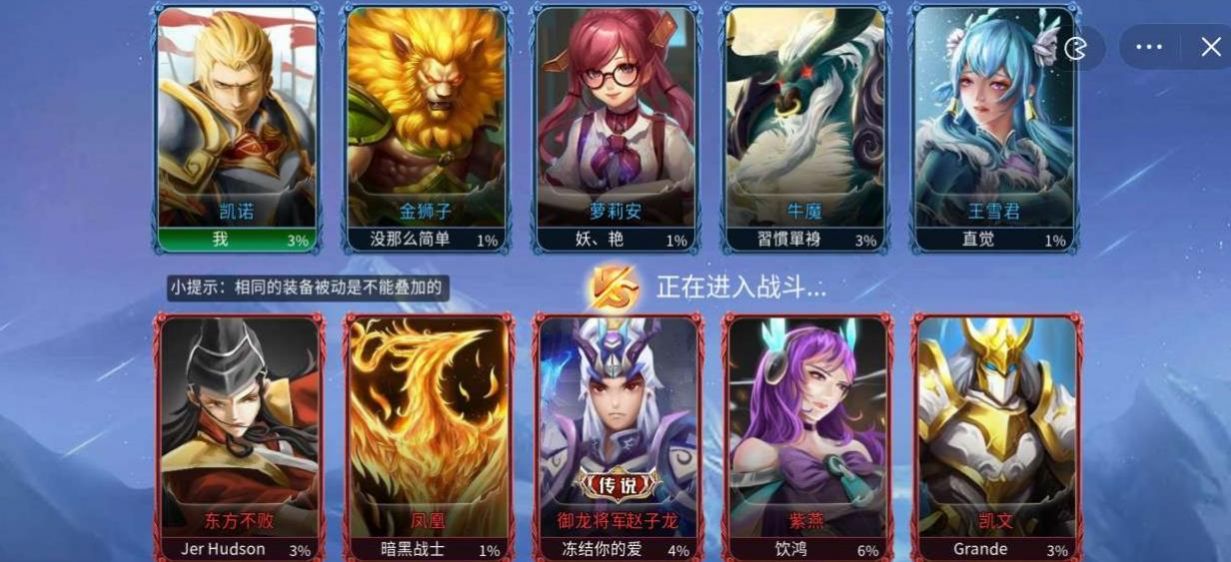 王者峽谷5v5免廣告下載安裝手機(jī)版截圖7