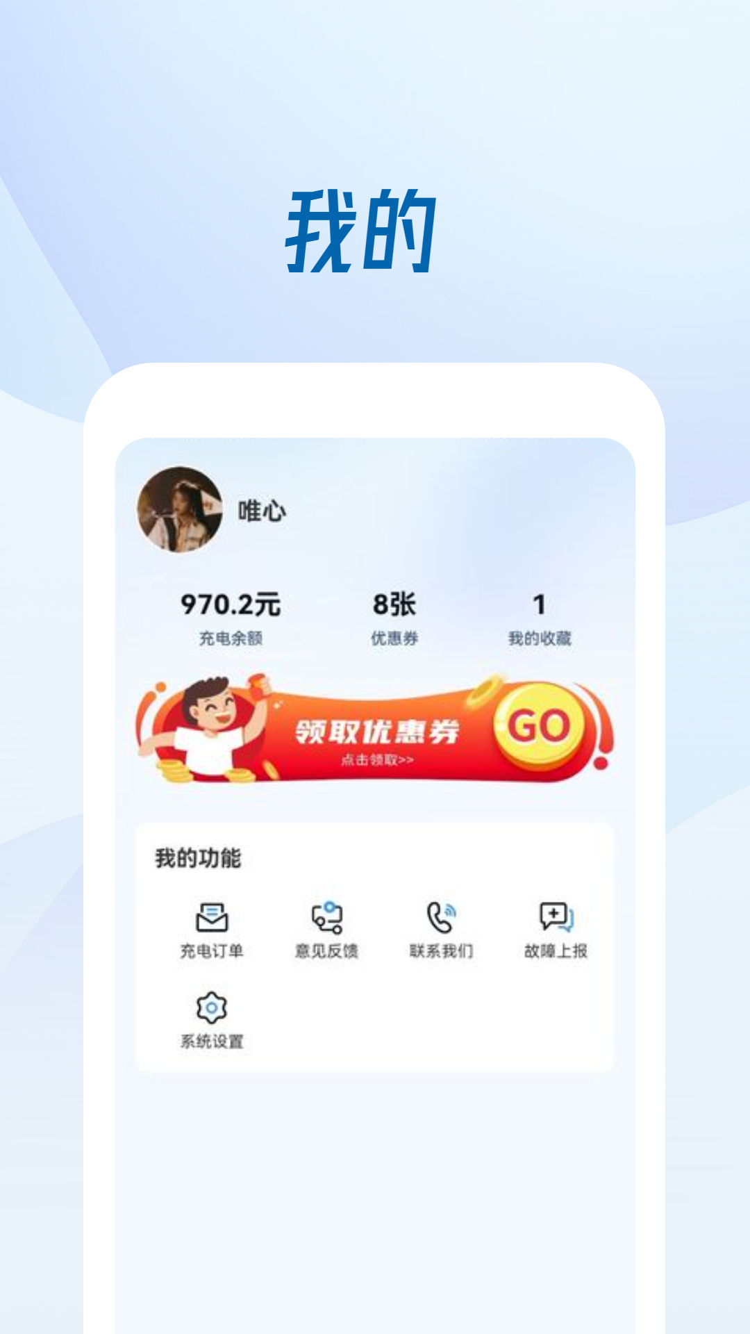 京瀾快充充電樁app版截圖4