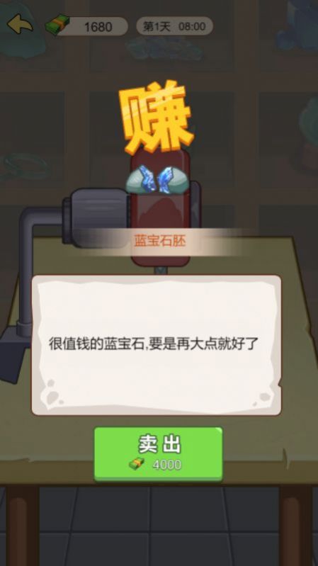 豪門少年歷險(xiǎn)記免廣告版下載安裝最新版截圖2