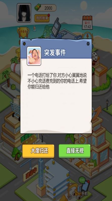 豪門少年歷險(xiǎn)記免廣告版下載安裝最新版截圖3