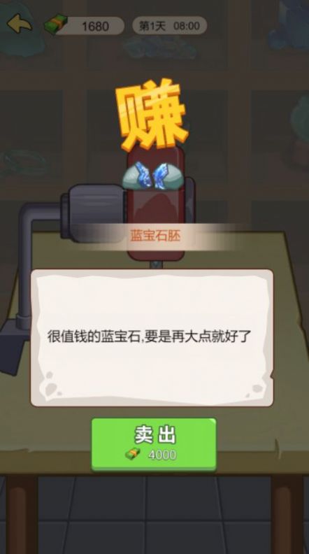 豪門少年歷險(xiǎn)記免廣告版下載安裝最新版截圖6
