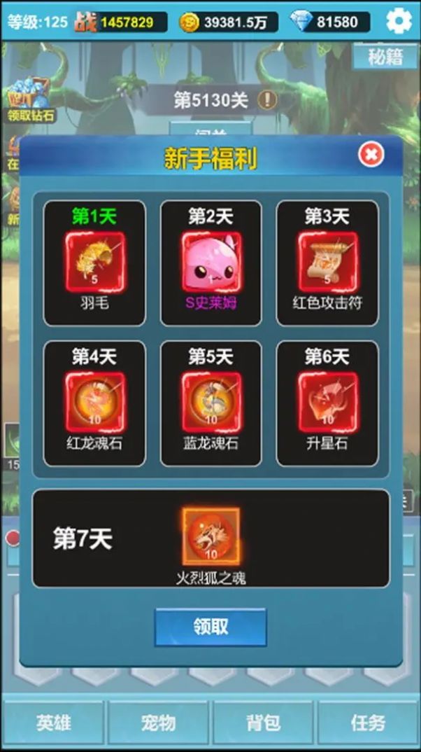 掛機(jī)闖關(guān)無限進(jìn)化游戲版截圖1