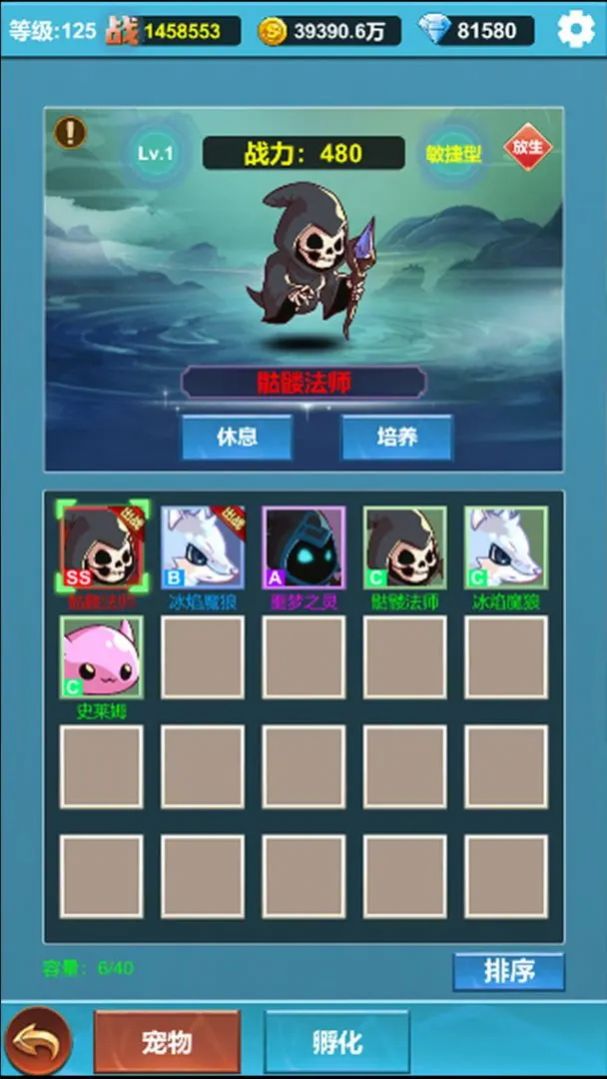 掛機(jī)闖關(guān)無限進(jìn)化游戲版截圖2