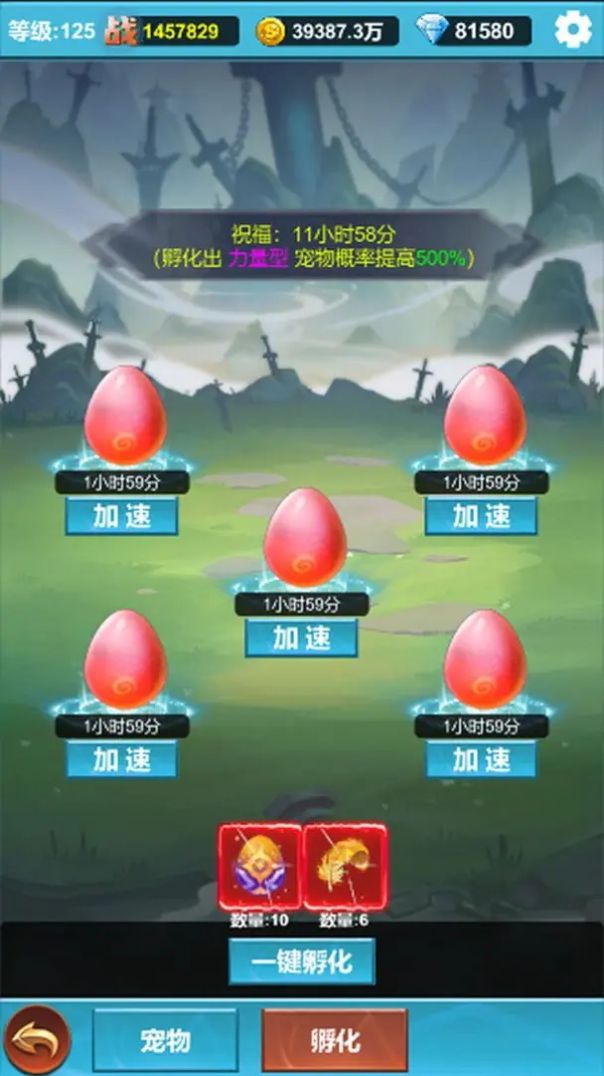 掛機(jī)闖關(guān)無限進(jìn)化游戲版截圖3