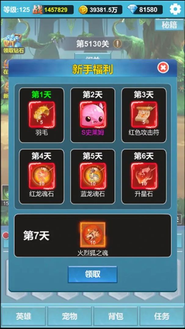 掛機(jī)闖關(guān)無限進(jìn)化游戲版截圖5