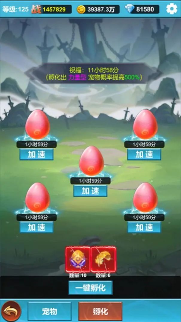 掛機(jī)闖關(guān)無限進(jìn)化游戲版截圖7