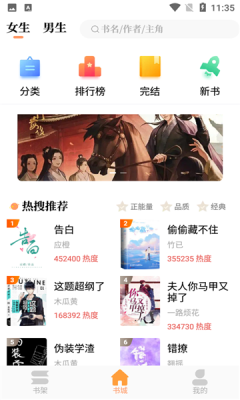 青羽閱讀小說下載app版截圖2