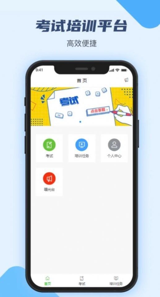 万华客户培训平台app下载截图1: