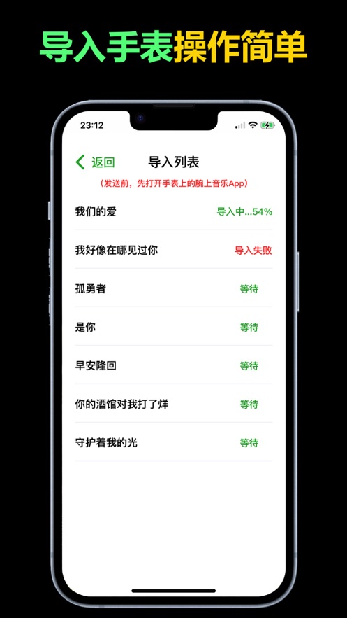 腕上音樂播放器app版截圖3