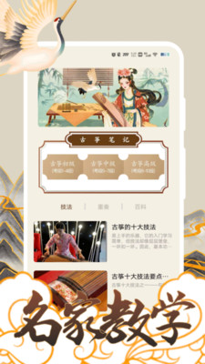 找曲譜app下載截圖1