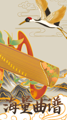 找曲譜app下載截圖4