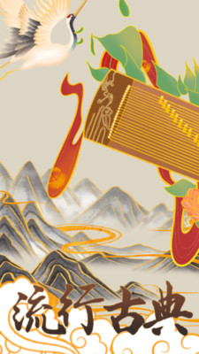 找曲譜app下載截圖2