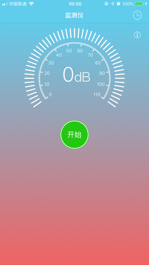 分貝監(jiān)測(cè)儀app下載截圖1
