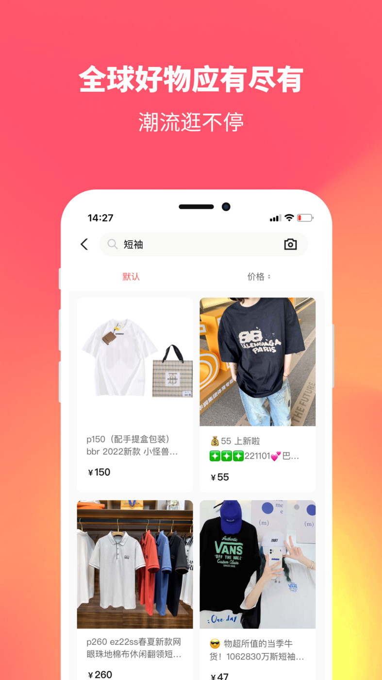 全球购好货商城APP版截图4: