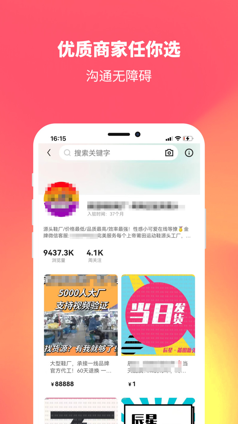 全球购好货商城APP版截图2: