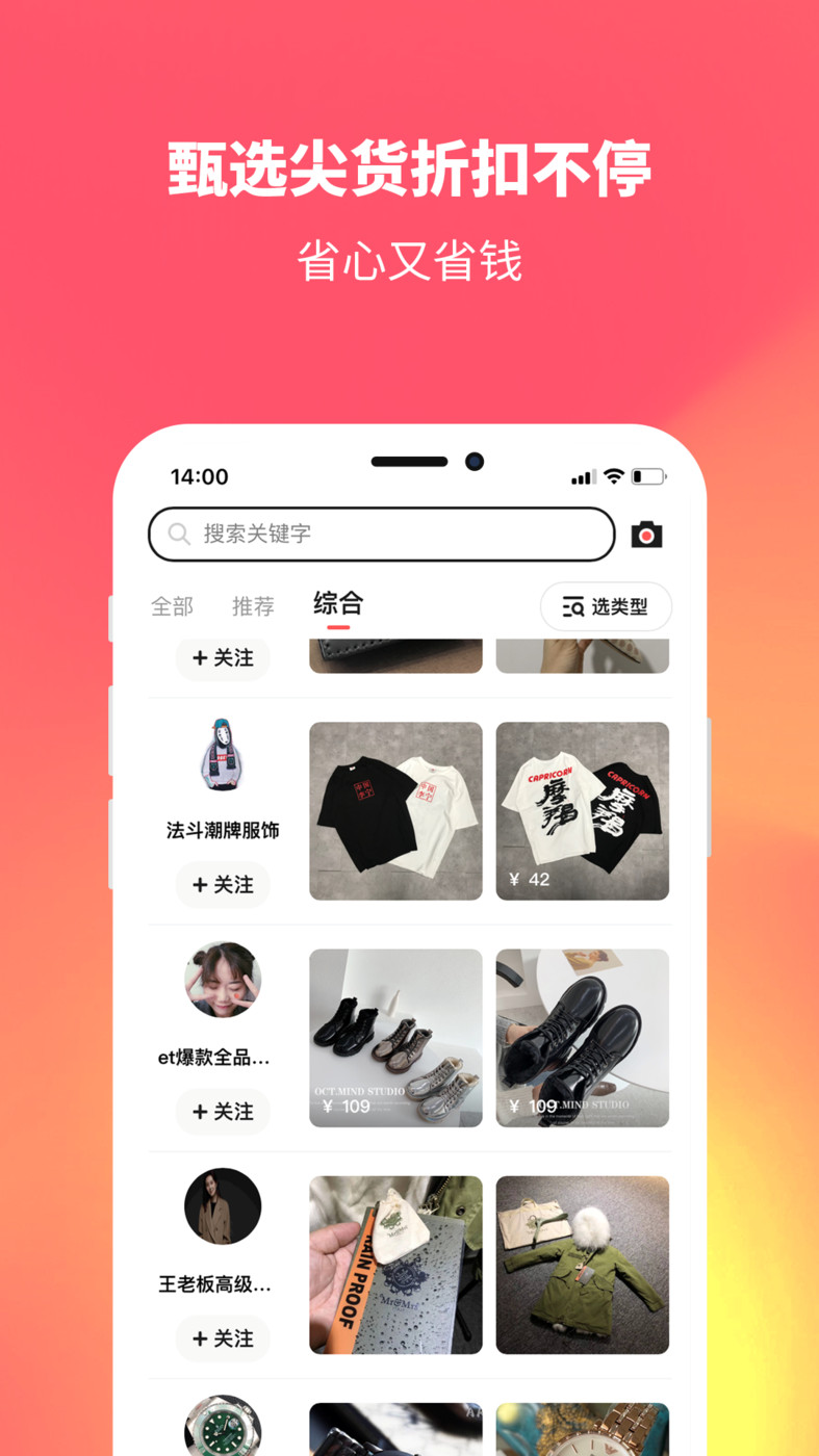 全球购好货商城APP版截图3: