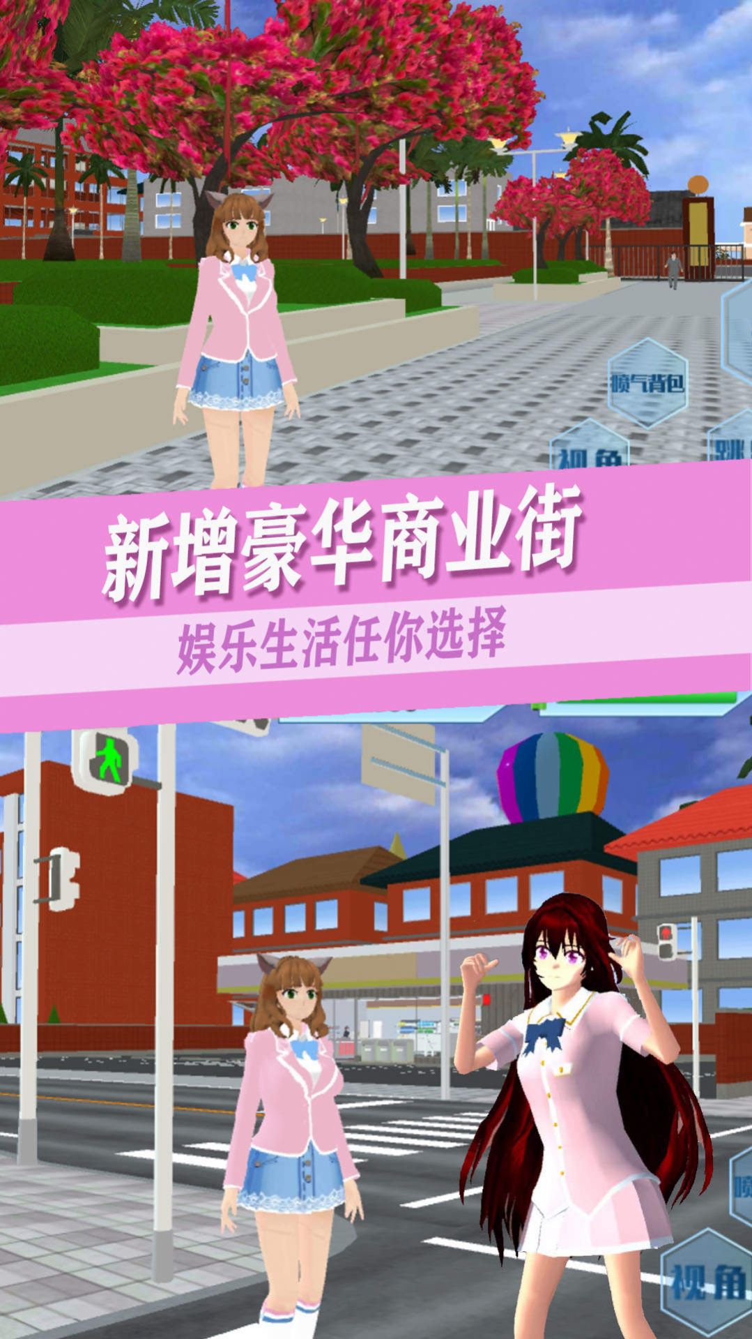 青春高校戀愛(ài)人生游戲正版截圖1