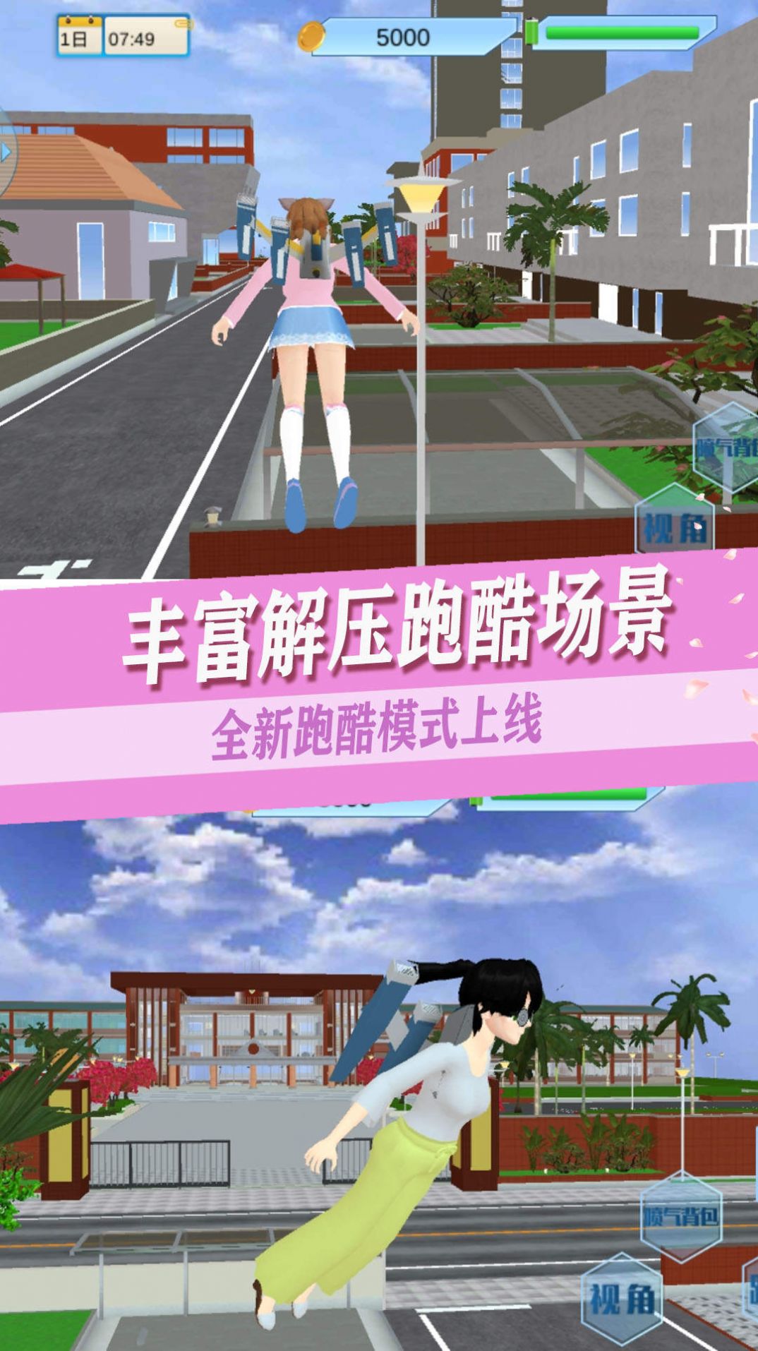 青春高校戀愛(ài)人生游戲正版截圖3