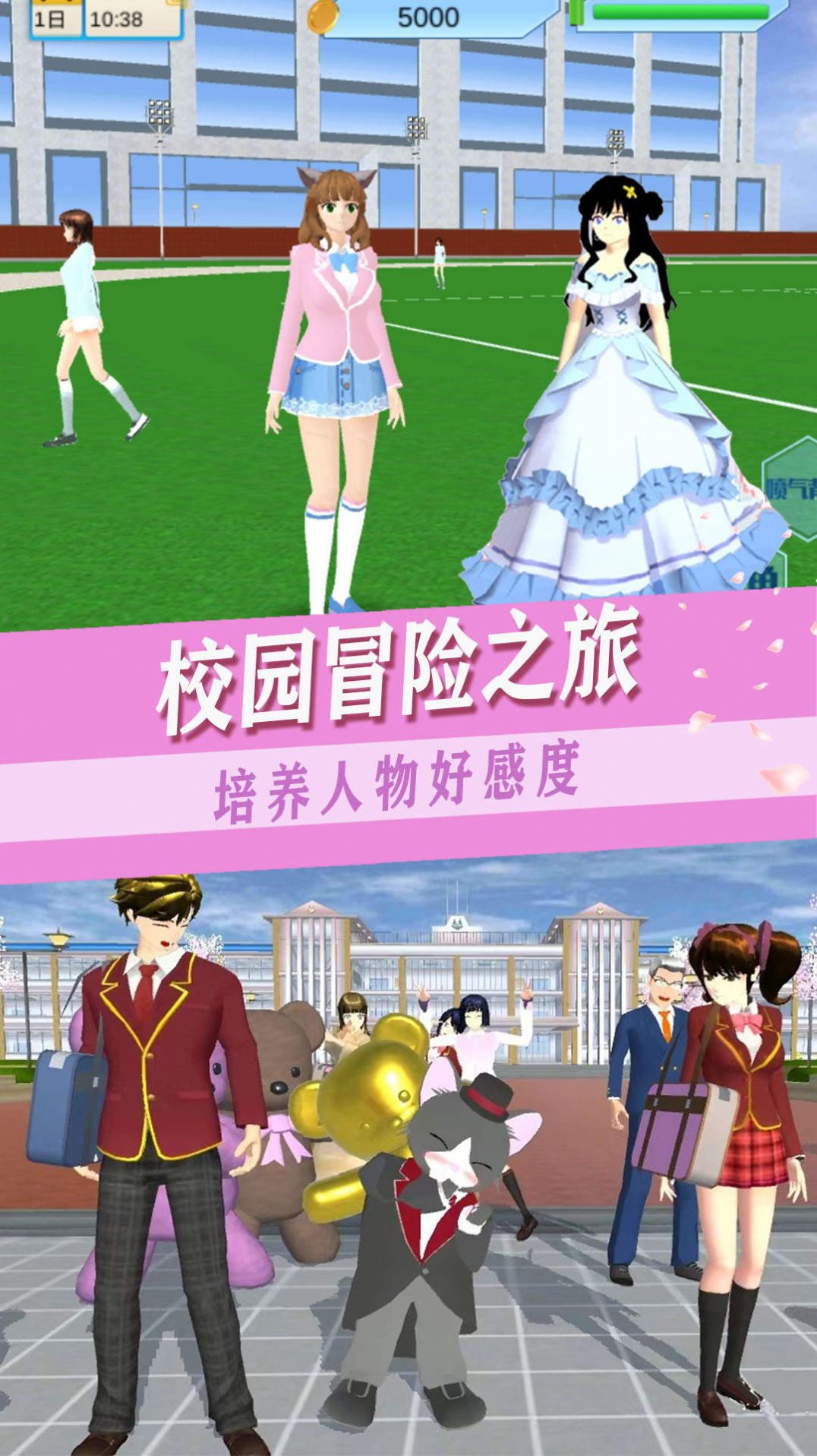 青春高校戀愛(ài)人生游戲正版截圖4