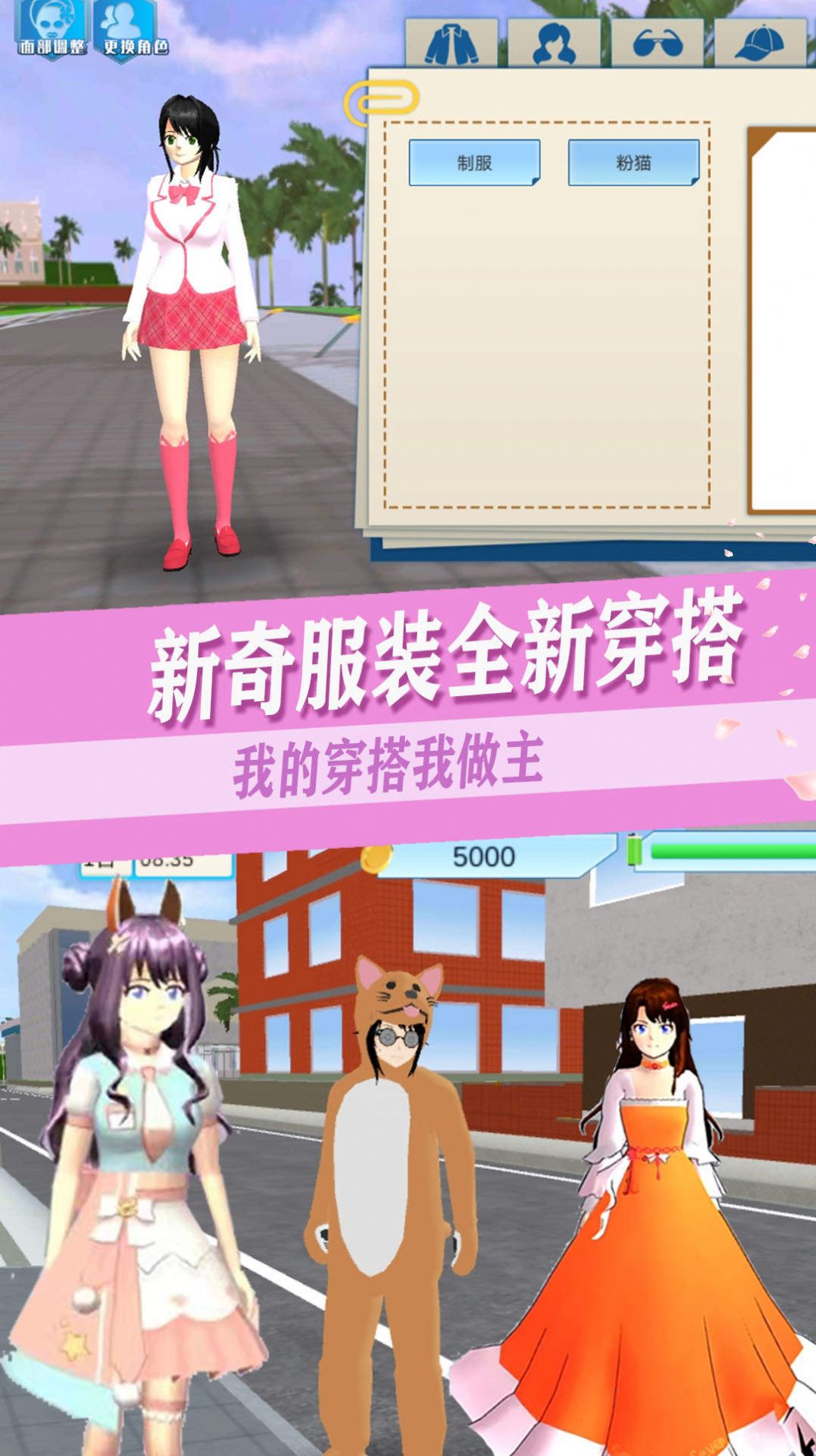 青春高校戀愛(ài)人生游戲正版截圖5