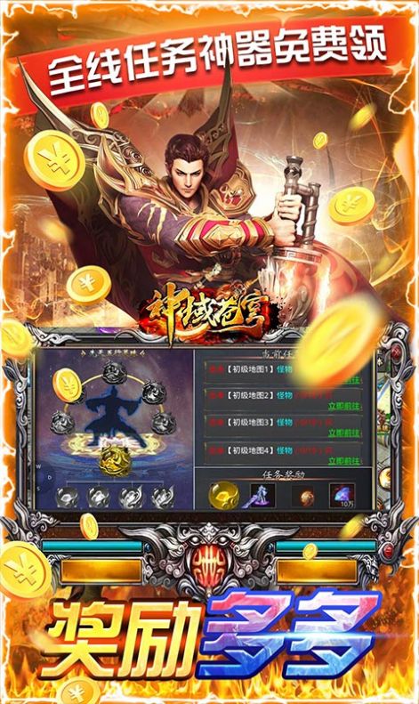 神域蒼穹零氪光速打金手機版下載安裝截圖2