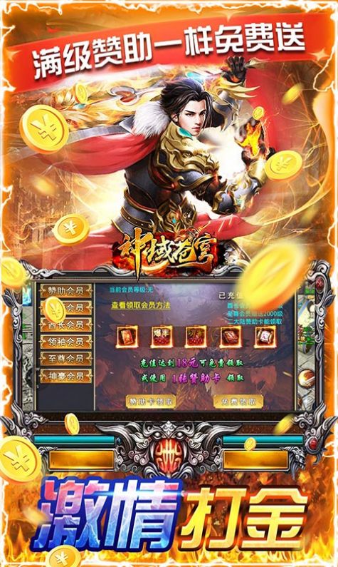 神域蒼穹零氪光速打金手機版下載安裝截圖5