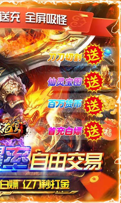 神域蒼穹零氪光速打金手機版下載安裝截圖8