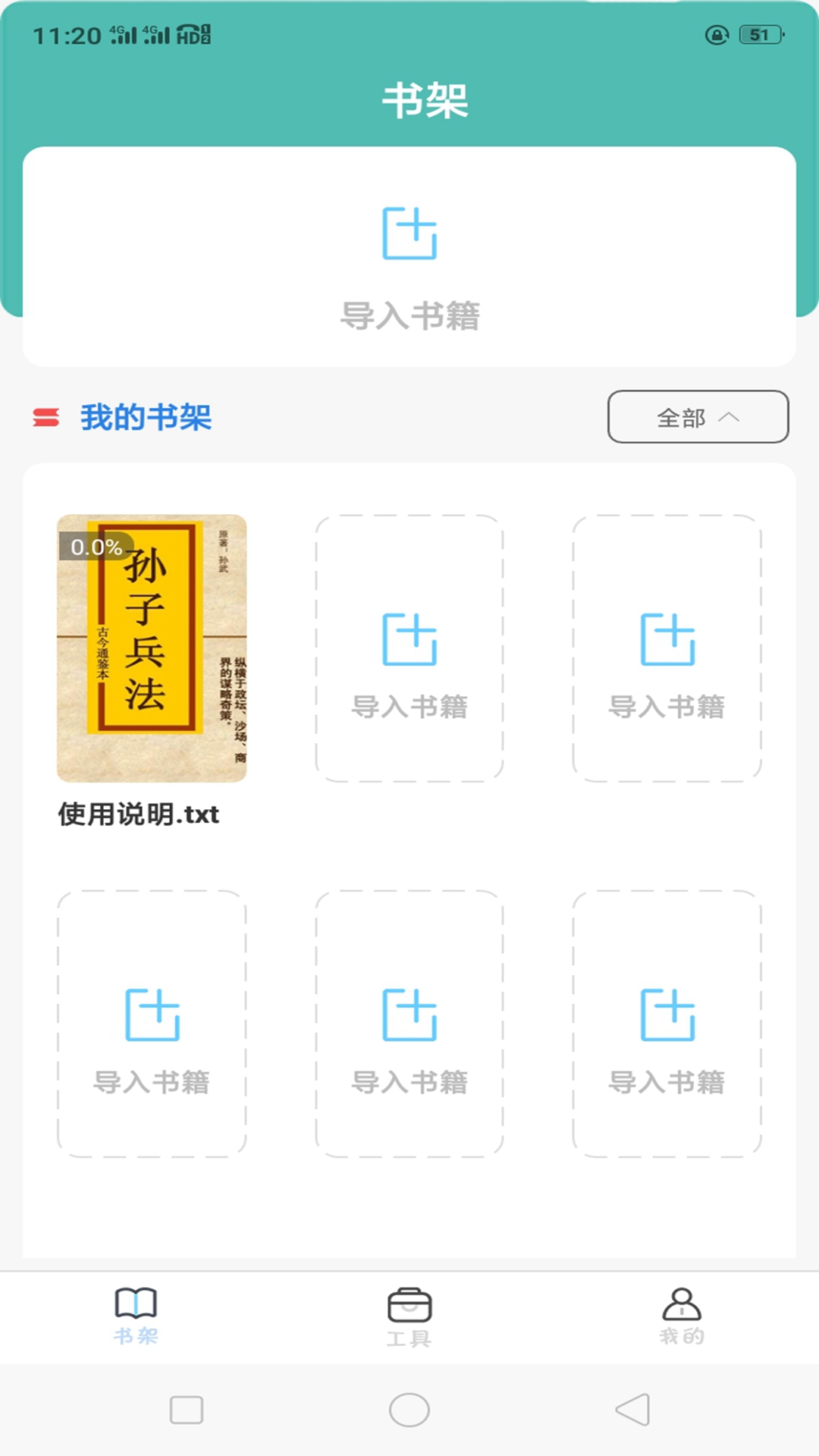 全本海棠小說閱讀器app下載截圖4