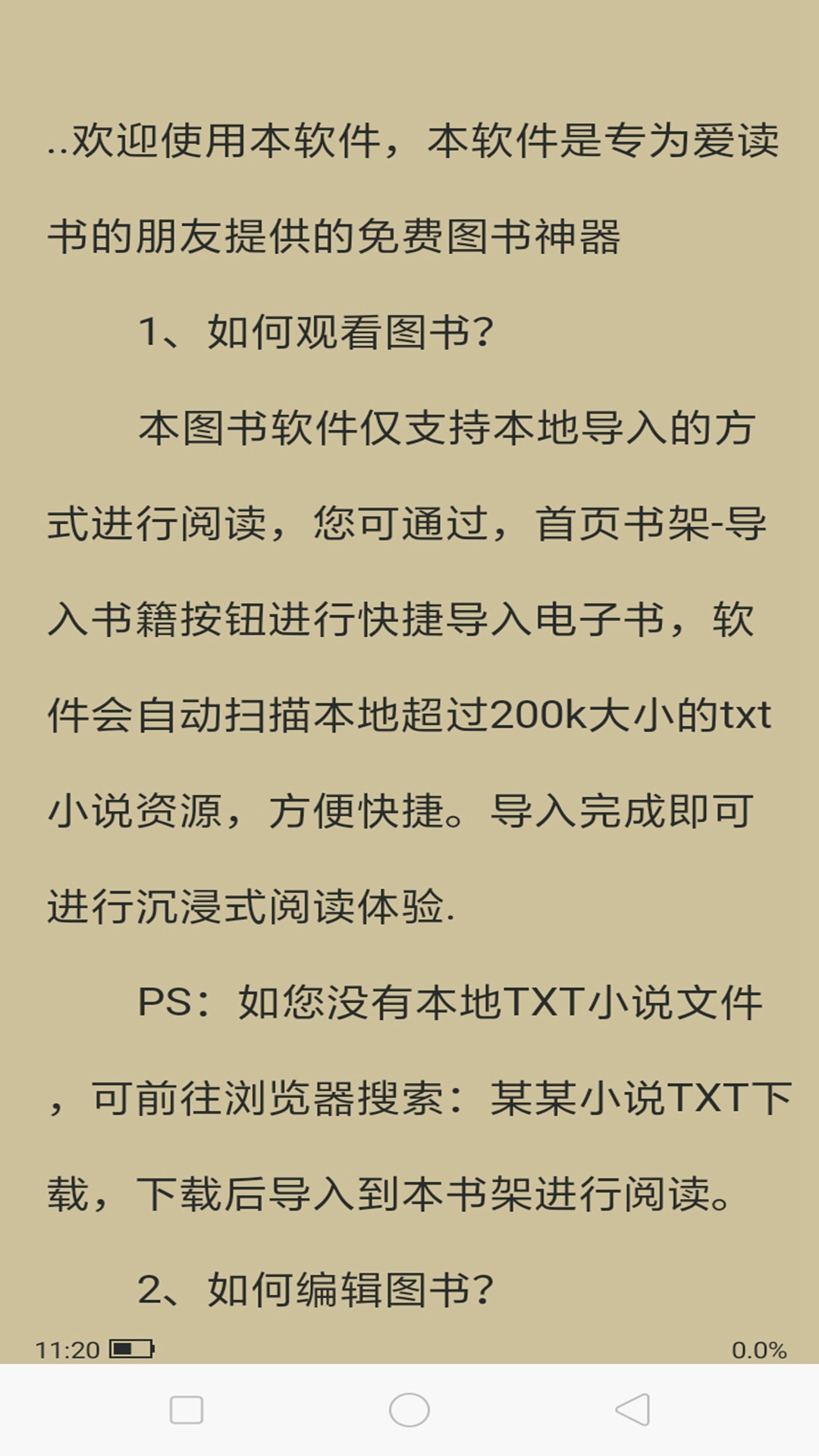 全本海棠小說閱讀器app下載截圖3