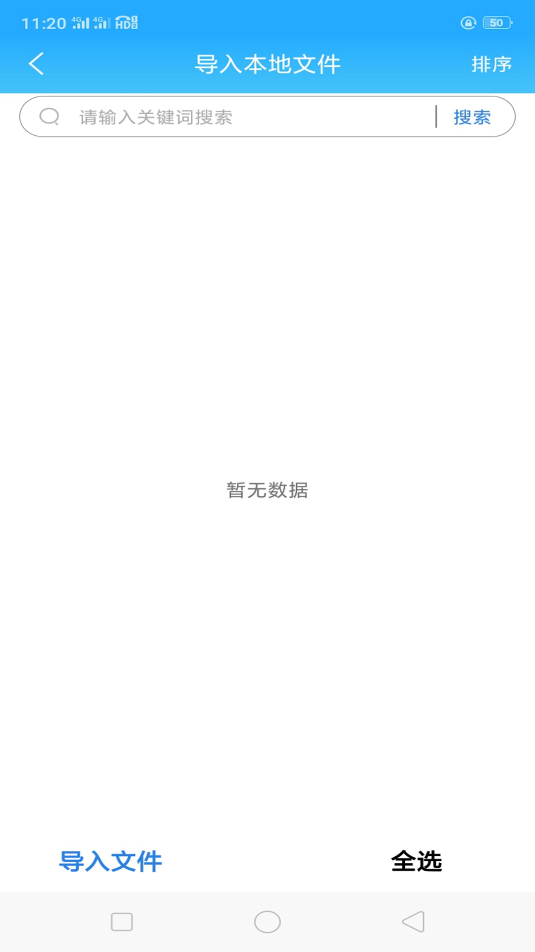 全本海棠小說閱讀器app下載截圖1