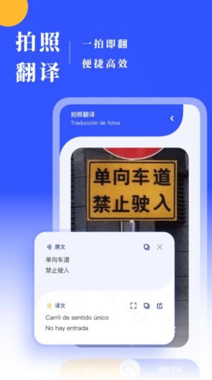 西語翻譯軟件最新版截圖2