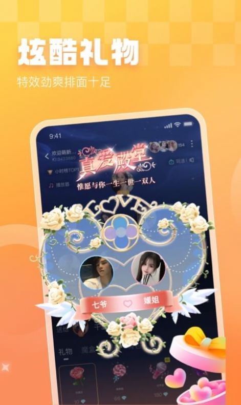 暖暖開(kāi)黑交友APP版截圖1