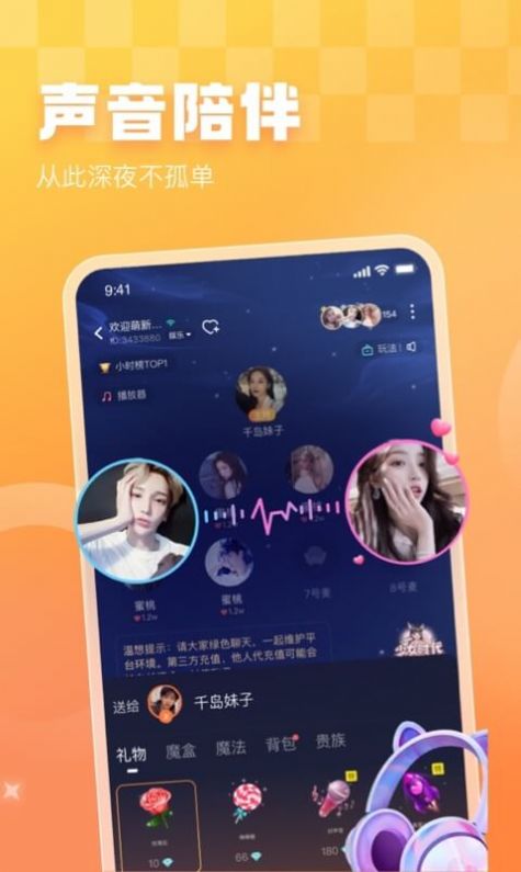 暖暖開(kāi)黑交友APP版截圖2