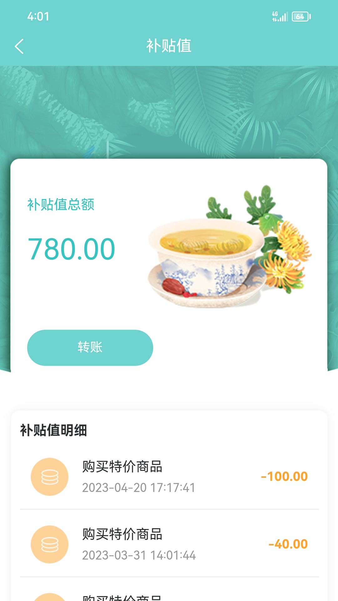 藥泉藥品商城app版截圖2
