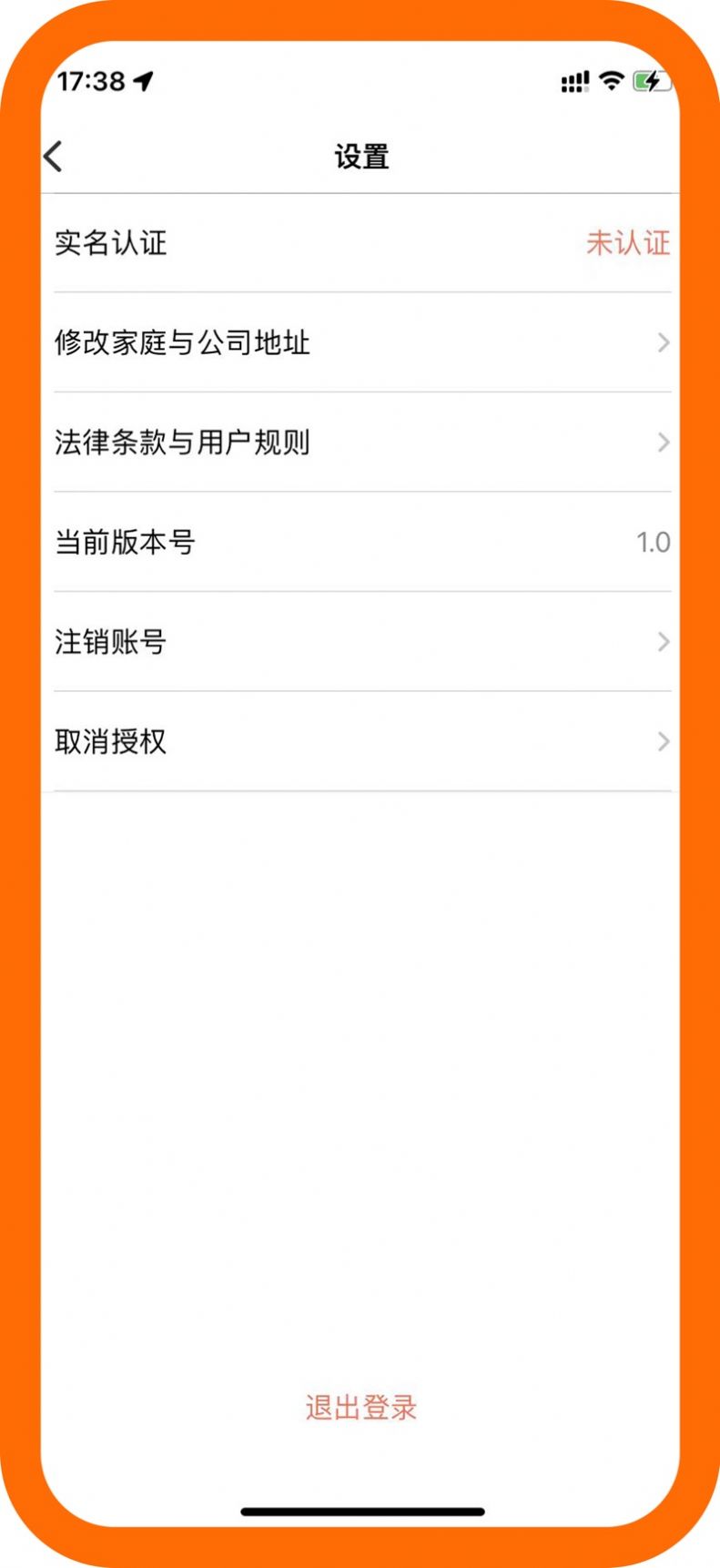 遵易行網(wǎng)約車app最新版截圖1