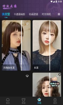 啵啵相機app版截圖1