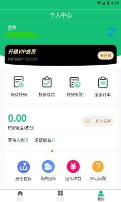 鑫源洋通煙盒回收app版截圖4