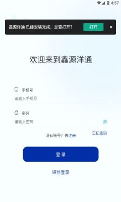 鑫源洋通煙盒回收app版截圖2